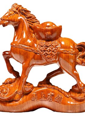 红木马摆件马花梨木马摆件马上有钱家居实木质雕刻家居送礼工艺品