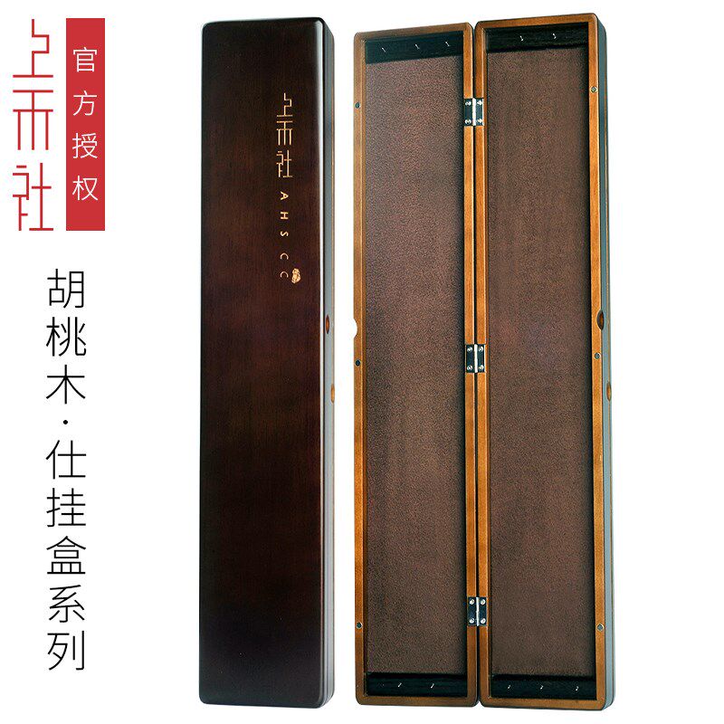 香港上禾社胡桃木仕挂盒木实木单层双层大容量子线盒P09/P10/P11