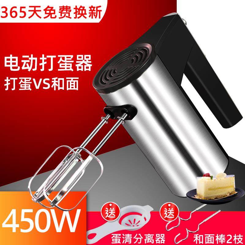 乐健打蛋器烘焙和面奶油搅拌器家用不锈钢电动大功率450W打蛋机