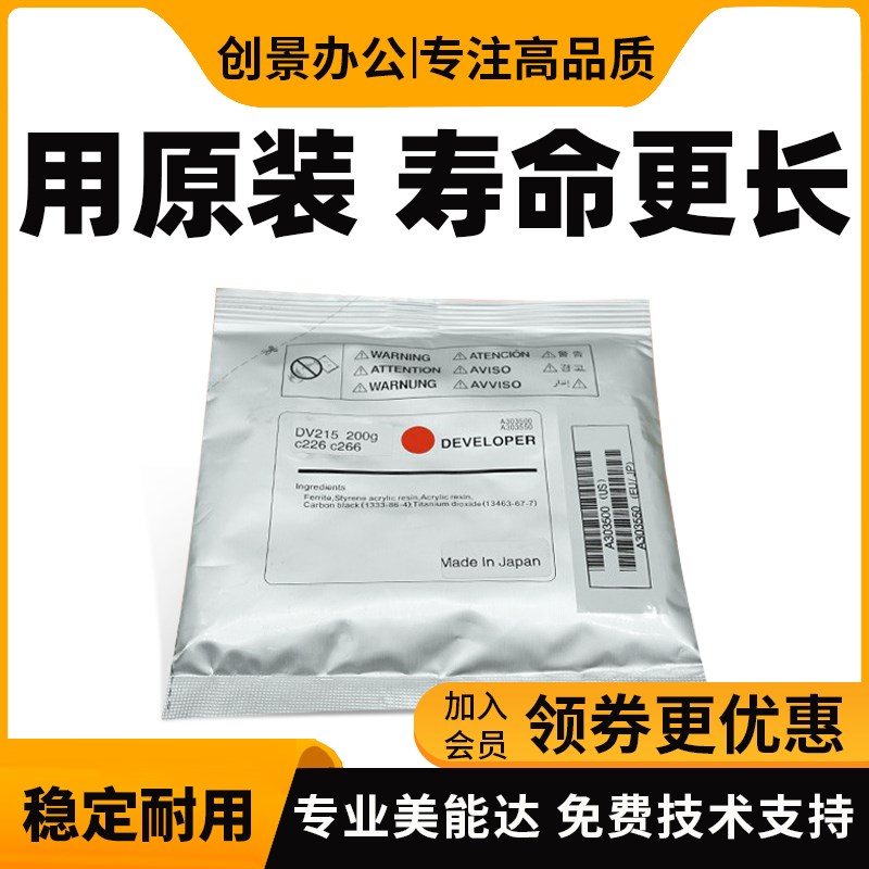 柯美 美能达 C221s 281s 284e 364e 454e 554e 铁粉 载体 显影剂