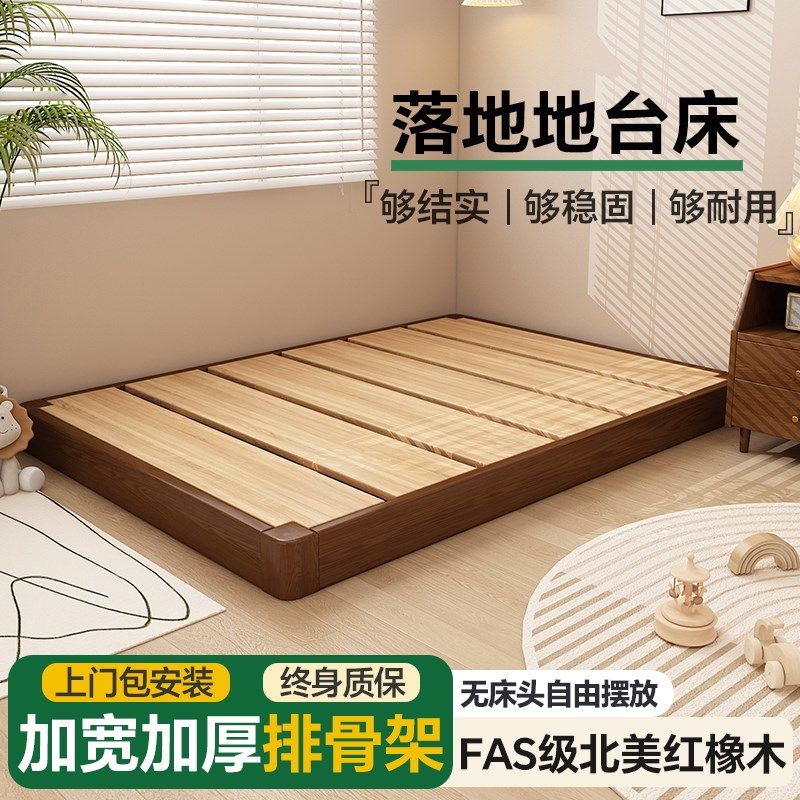 落地地台床塌塌米排骨架全实木床板1米5木床板纯实木床板红橡木