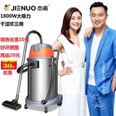 杰诺JN603T 工业商用保洁吸尘器干湿吹三用 60L1800W大功率桶式