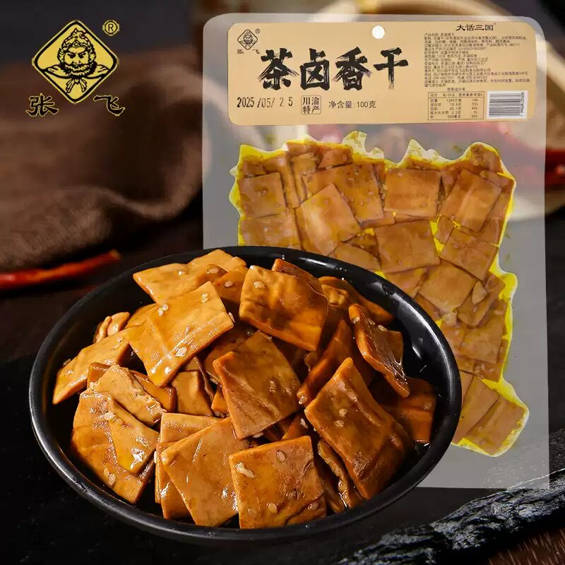 张飞豆干茶卤香干豆腐干100g袋装重庆休闲零食小吃冷吃解馋下酒