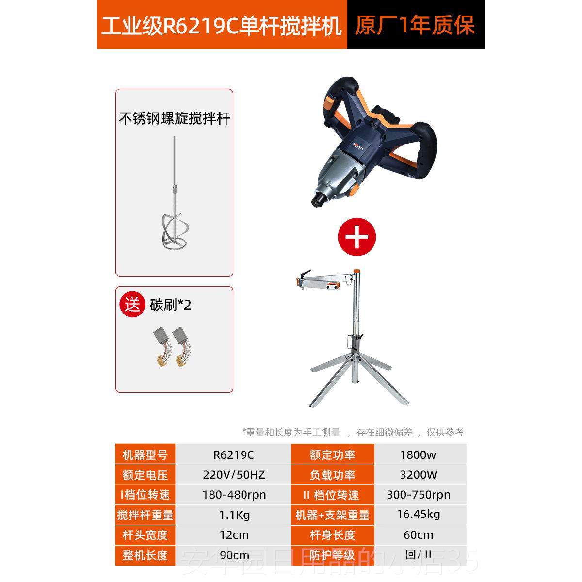 高档博尔特工大业泥批土粉搅拌机手持漆电动搅拌器功率涂料油水打,五金/工具,电动搅拌器,淘宝优惠券,粉丝福利购,淘宝优惠卷