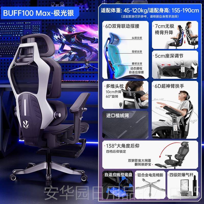 高档泰克堡垒BUFF100MAX脑电椅竞人用体工学椅久坐舒适家护腰座椅