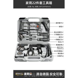 高档工大具箱家用套装五金修多功能组庭合全维家电工全套车载电钻