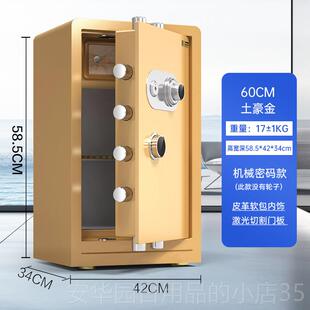 高档机械柜锁保险家小型密码老式保险箱家用防险盗防火办公室带钥