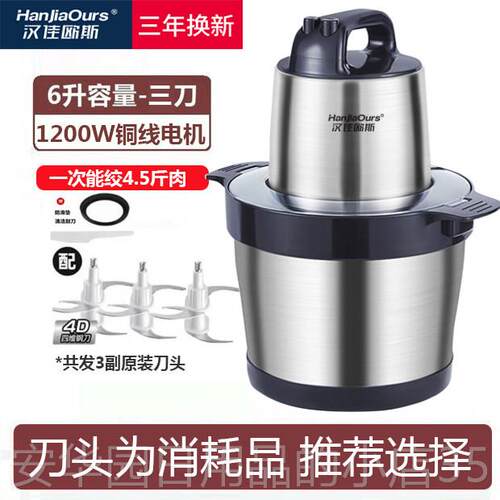 高档德国品牌肉机大功率商用用电量动大容绞碎菜家肉泥蒜蓉姜辣椒