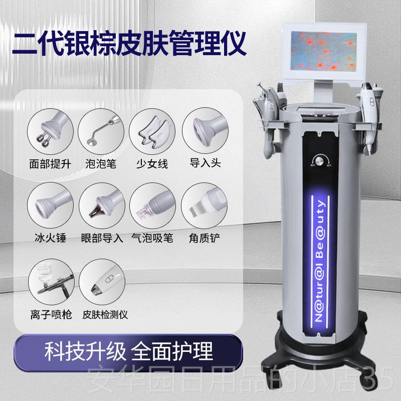 高档银棕皮肤部面部管理综合容仪器美院专用大小脸气泡吸去黑头清