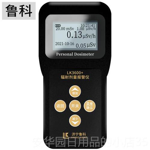 高档核辐射检仪 k3600剂 个人量仪 核辐射测测试仪 核辐射报l警仪