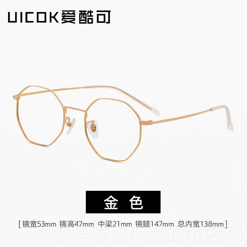 高档防蓝平光防大辐射纯钛多边眼镜框形男 脸显瘦镜眼镜女潮可配,ZIPPO/瑞士军刀/眼镜,防蓝光镜,淘宝优惠券,粉丝福利购,淘宝优惠卷