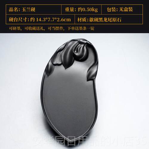 高档国家非遗 安徽工鱼砚台名师老砚天然原龙石可磨墨条金鱼形砚
