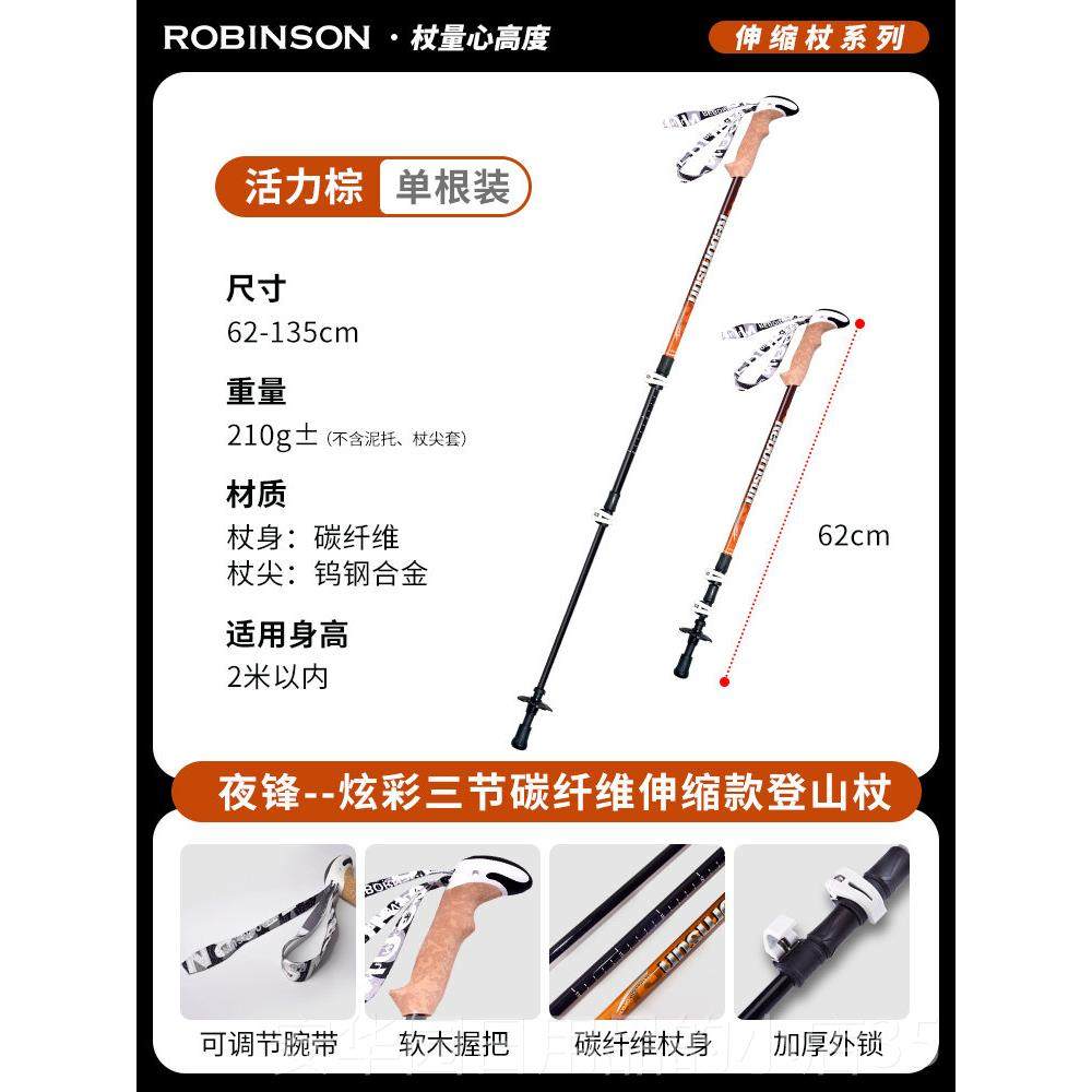 高档鲁滨逊峰登山杖外锁碳素伸缩夜手杖专碳纤维折叠杖业步户外徒,户外/登山/野营/旅行用品,登山杖/手杖,淘宝优惠券,粉丝福利购,淘宝优惠卷