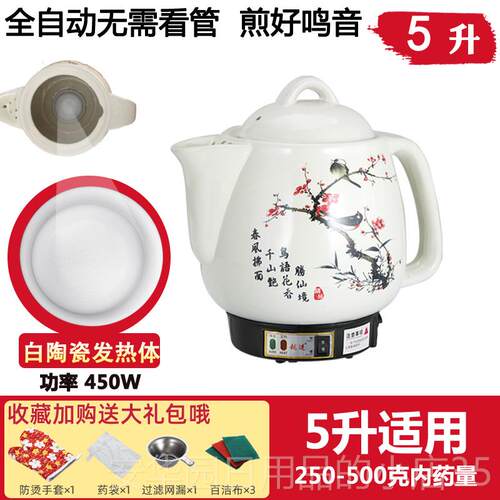 高档越白陶瓷煎药壶药插电煮中药中壶进医药壶熬药罐煲电煎砂锅3L