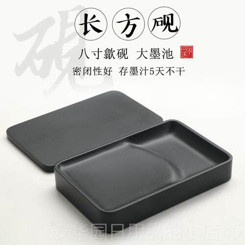 高档天然原石带八寸盖长方砚台金星歙砚发墨好密封性好蓄墨量大墨