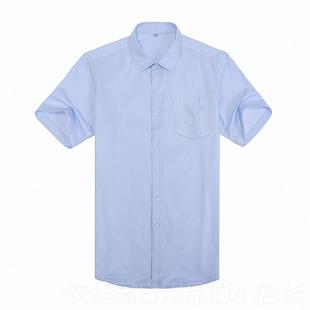 高档农业银行工作男衬行衣工装农行服式蓝粉色长服短袖衬衫职业装