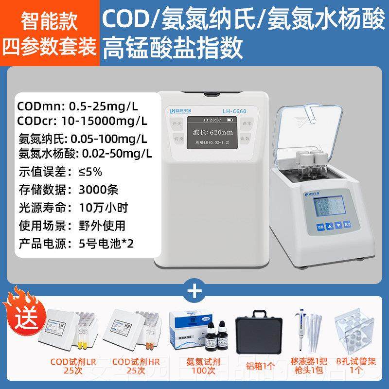 高档鲁恒生物检测仪氨氮备测仪参全磷试设全氮多数水质分析仪器,五金/工具,水质分析仪,淘宝优惠券,粉丝福利购,淘宝优惠卷
