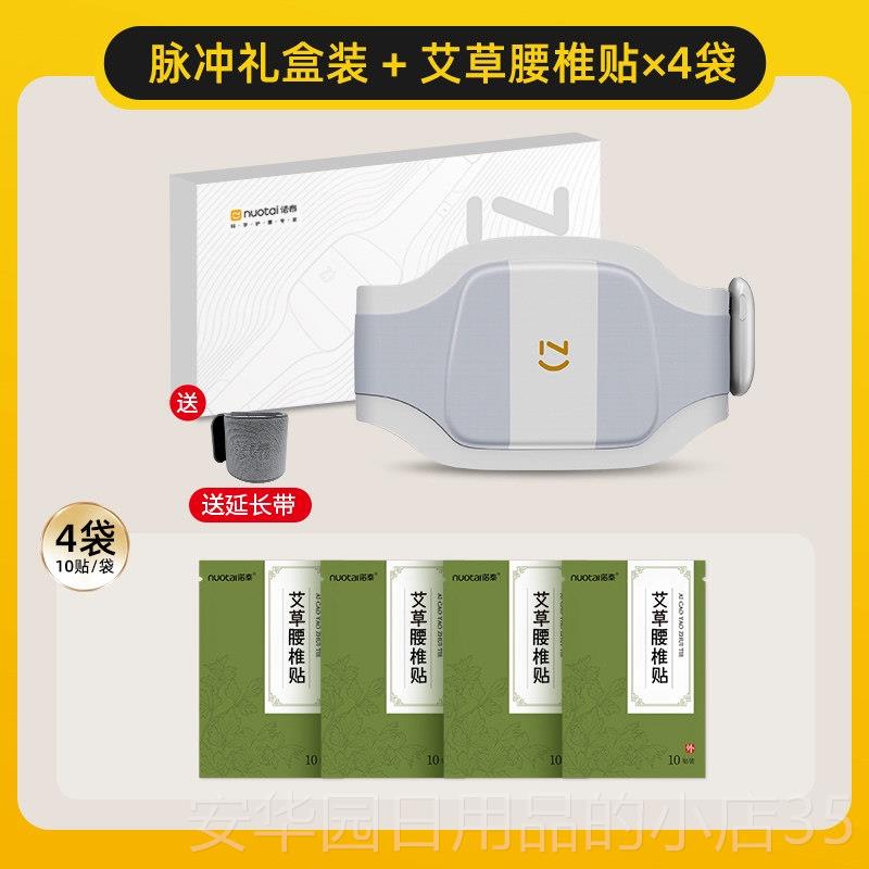 高档诺泰理按摩腰带脉冲M1动0腰部器护腰带腰椎间盘热敷劳损疗伤图片