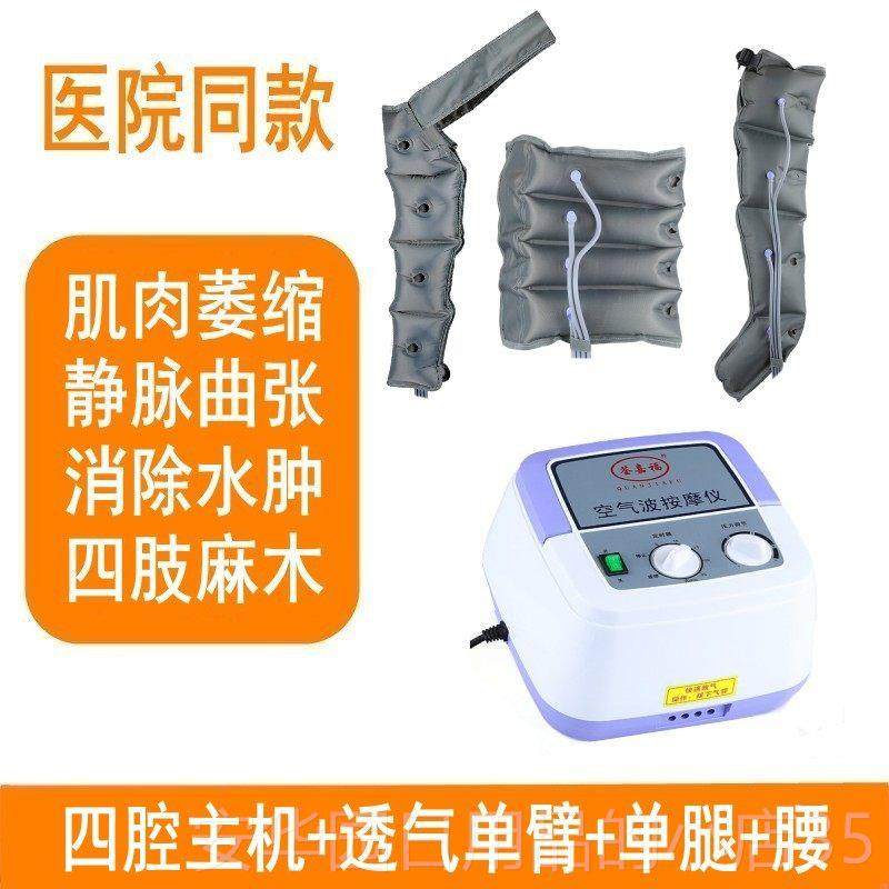 高档瘫截瘫中风揉康覆理疗器材空波气压力按摩器捏腿部肌肉萎缩偏,个人护理/保健/按摩器材,臀部/腿部按摩器,淘宝优惠券,粉丝福利购,淘宝优惠卷