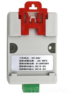 高档温湿度变送检器测传感器模块集器模拟输出0-v 0-10V 5modb采u
