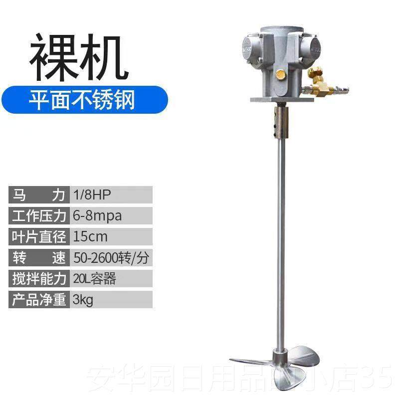高档湾气动搅拌机工业升降油漆搅拌台小型吨油桶分散墨胶水液体涂,五金/工具,气动搅拌机,淘宝优惠券,粉丝福利购,淘宝优惠卷