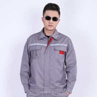 高档工劳装套男保服工程服机修理服长焊袖工作服工厂上衣装春秋季