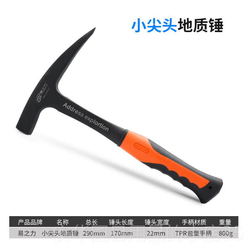 高档业勘探锤专 尖头扁头锤逃生锤专业地矿探工具地子质勘锤