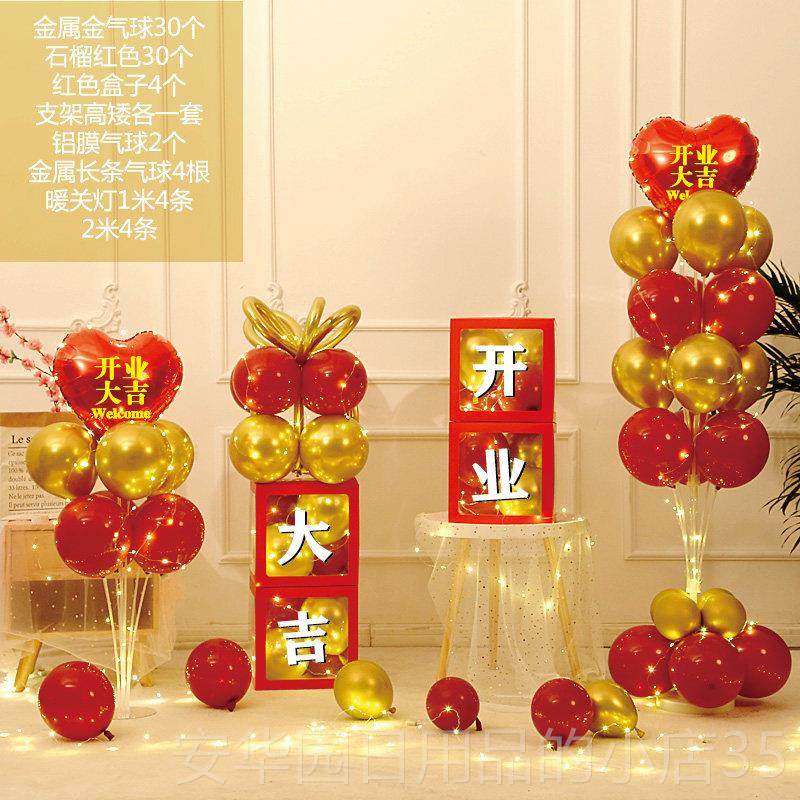 高档开业庆气球装网红盒子典商场氛围橱窗周年店饰活动场景布置庆,节庆用品/礼品,节日装扮用品,淘宝优惠券,粉丝福利购,淘宝优惠卷