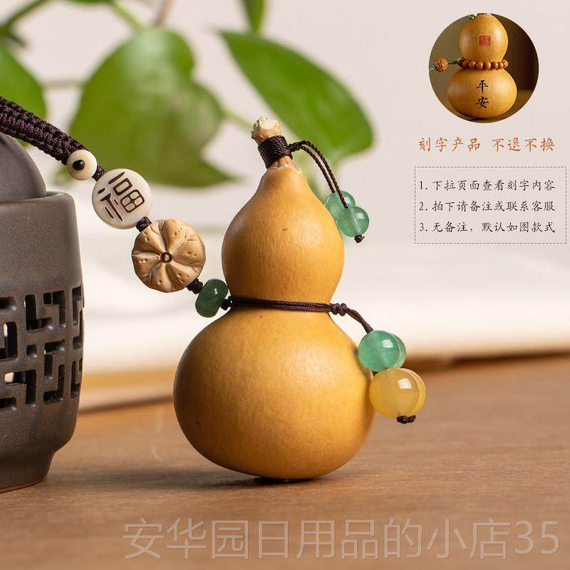 高档林创意天葫芦车挂件汽静车载吊坠平安男女车然内后视镜挂饰礼,汽车用品/电子/清洗/改装,车挂,淘宝优惠券,粉丝福利购,淘宝优惠卷