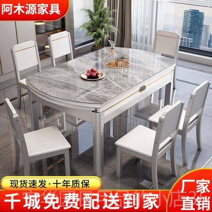 高档实木餐桌椅组合折叠圆岩桌家用小户代可伸缩餐桌现板型简约饭
