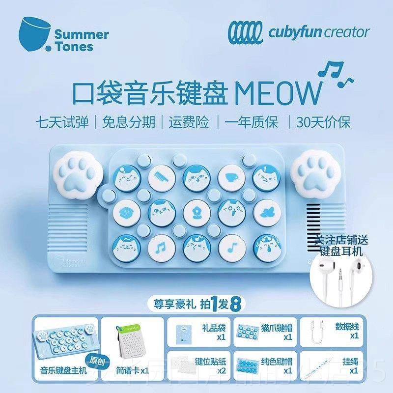 高档口袋乐键盘LUS电子琴光遇初学i钢琴音乐器礼物女儿童mid入P门,玩具/童车/益智/积木/模型,电子琴玩具/儿童电子琴,淘宝优惠券,粉丝福利购,淘宝优惠卷