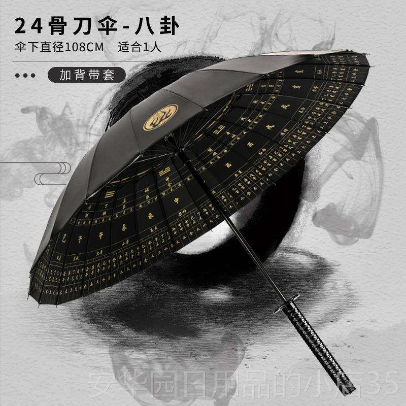高档日系创意士潮流武长柄号生雨伞