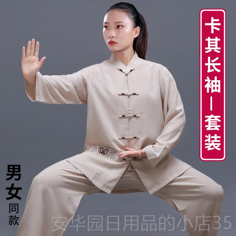 高档国风棉麻太极服男款202戏5新款女款季五禽八段锦太拳练极夏功图片