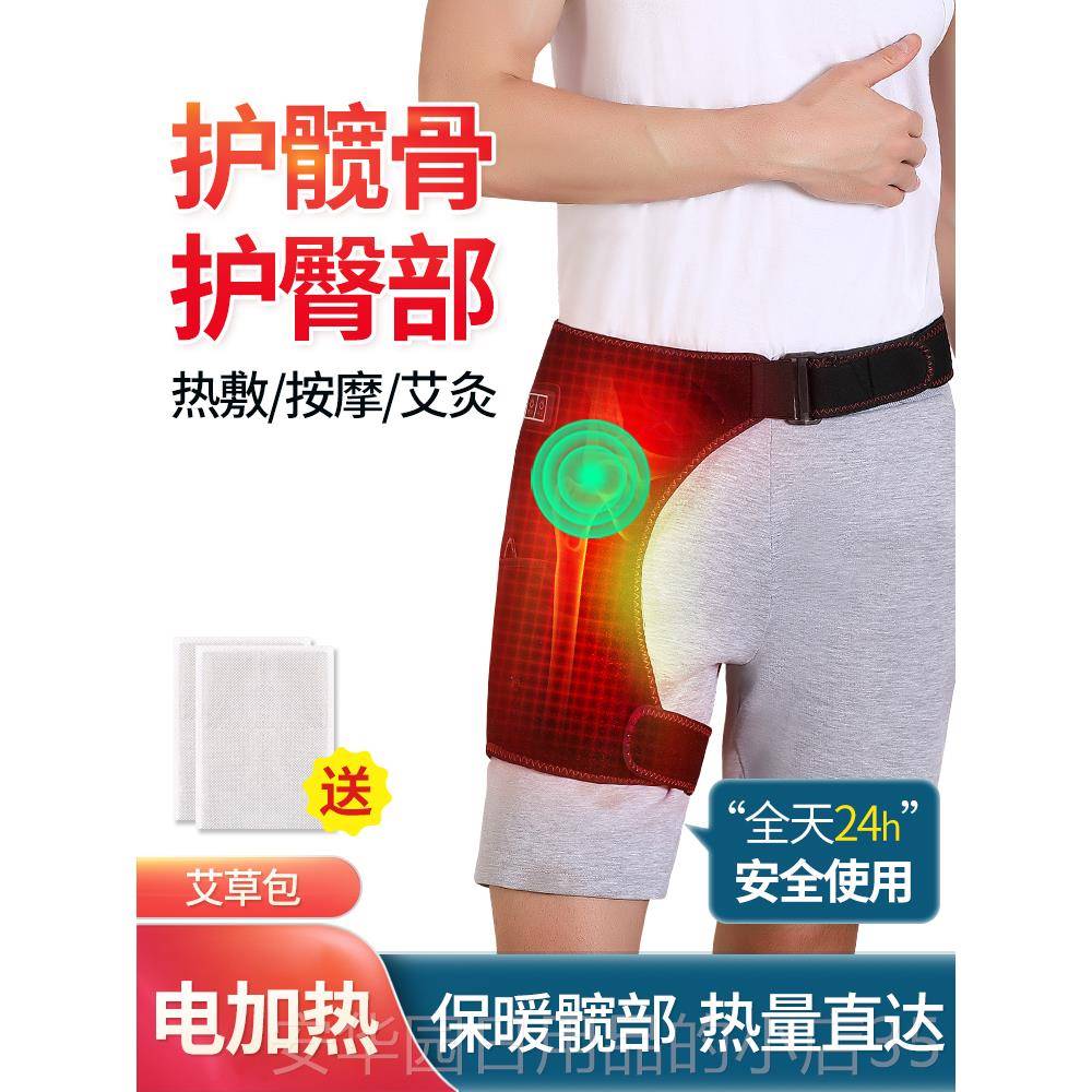 高档关节劳损护股骨头热袋理疗敷大绑腿带护按保暖艾灸髋关节臀部
