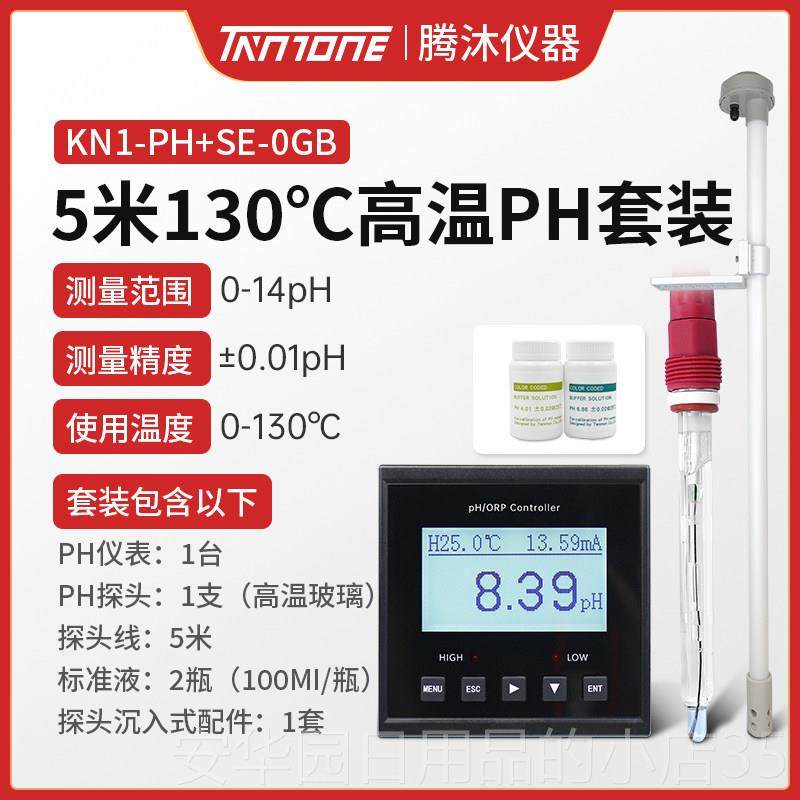 高档腾沐工业线上h计酸碱度测电p监视器极orp值检试控制仪表监水,五金/工具,酸度计,淘宝优惠券,粉丝福利购,淘宝优惠卷