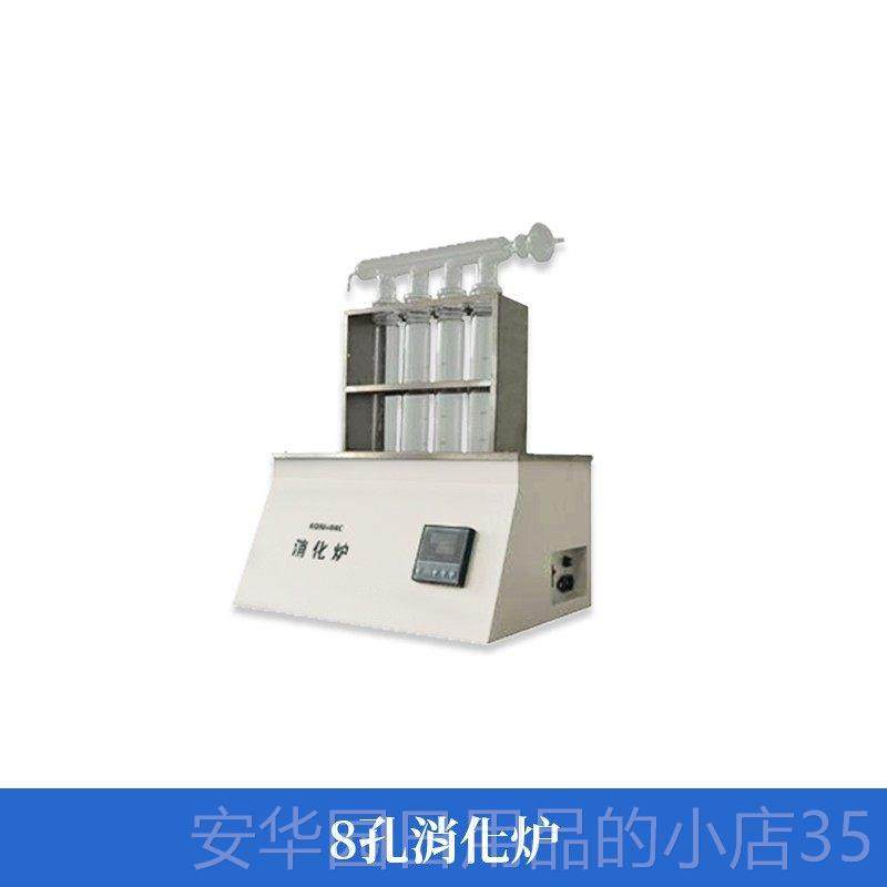 高档凯氏定氮仪/化炉/蛋质测定仪/挥消发性盐机氮/自动消蒸馏化白,五金/工具,其它仪表仪器,淘宝优惠券,粉丝福利购,淘宝优惠卷