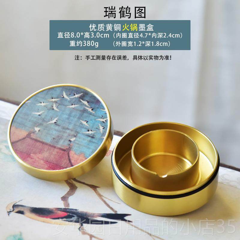 高档干黄铜火锅可携式砚台文不干墨双圈防毛笔墨水书法房四宝专用