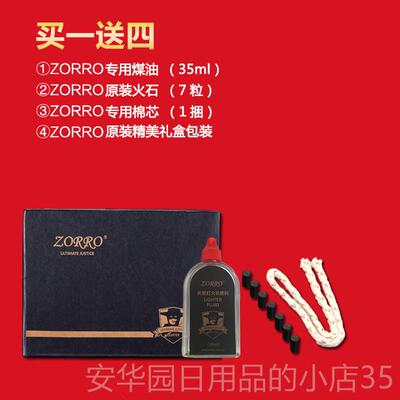 高档香港原创装 zoro罗佐煤油打火机送礼防风意r 雕刻超薄正品火