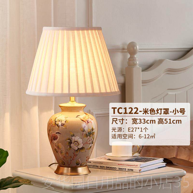 高档摸触美式黄铜陶瓷台灯卧室床头灯欧温式厅乡村复古婚房馨客书