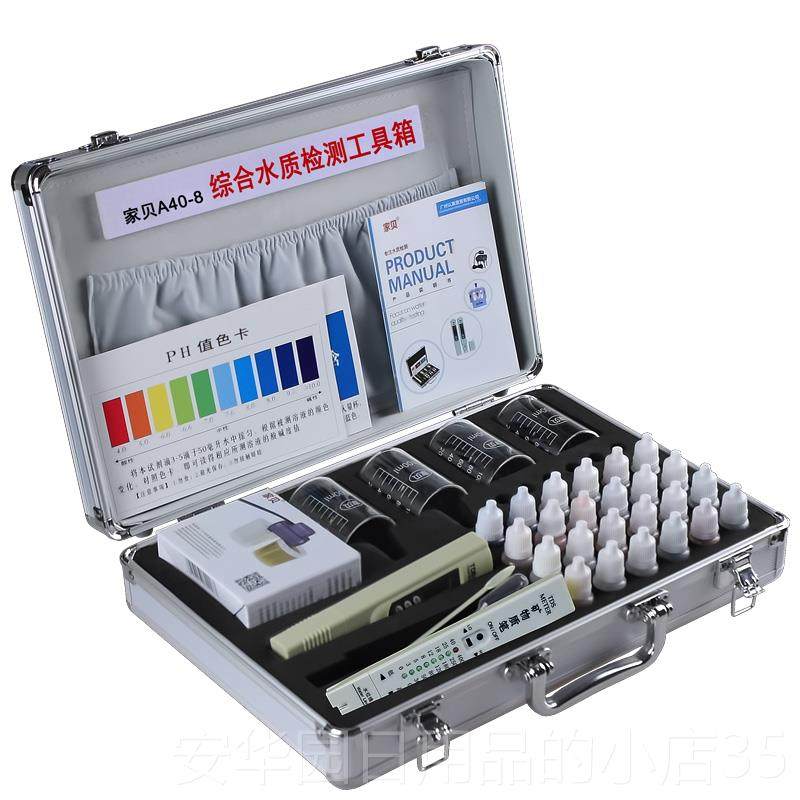 高档家贝水套质检测箱t具ds笔净水器饮用工水ph余氯试剂测试水仪