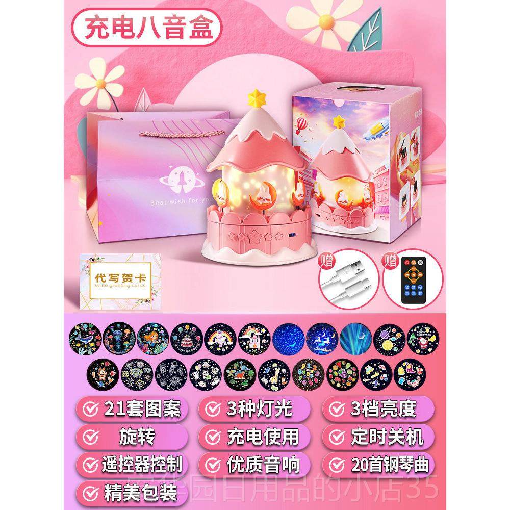 高档生日礼女以孩儿童女童小盒学生音乐八音物玩具10十岁上星空投,节庆用品/礼品,创意礼盒/礼品套组,淘宝优惠券,粉丝福利购,淘宝优惠卷
