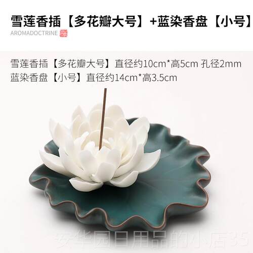 高档创炉意陶瓷家用莲花香香摆件插内线室香插线香盘香座檀香炉香