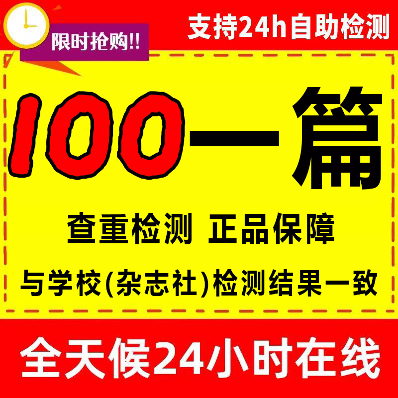 论wen服务/硕士MBA/专本科/开题报告/文献综述/MPA毕业iun文检测