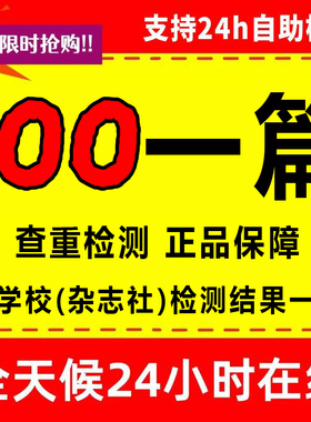 论wen服务/硕士MBA/专本科/开题报告/文献综述/MPA毕业iun文检测