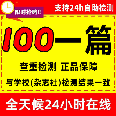 论wen服务/硕士MBA/专本科/开题报告/文献综述/MPA毕业iun文检测