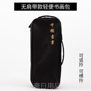正品定制四书包毛笔书法用画品收纳毛袋书法课手提袋子小学生便携