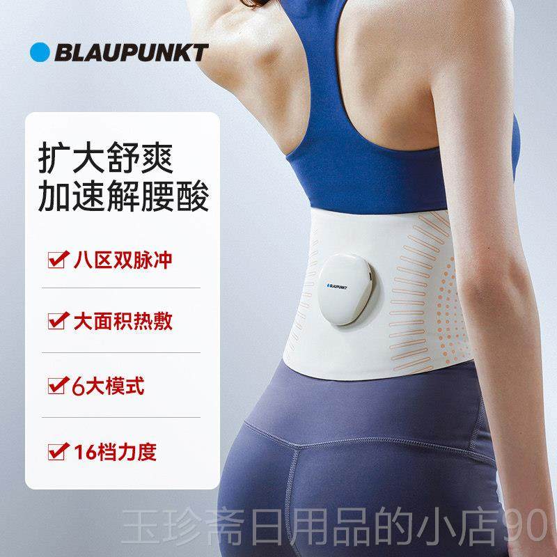 正品德国蓝宝腰按摩s器塑腰em脉冲腹部带健身仪暖宫健腹护腰按部,个人护理/保健/按摩器材,腰椎/腰部按摩器（带）,淘宝优惠券,粉丝福利购,淘宝优惠卷