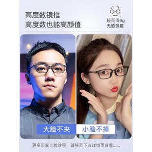 正品利斯近视眼镜方可特士配处男手机电脑防蓝光辐射护眼游戏小脸