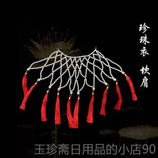 正品观佛像家用珍珠坎肩编手工织音观肩音披风手工珍珠披风云菩萨