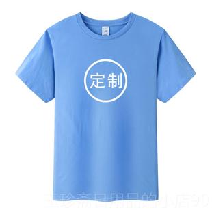 正品夏装印字来图定制衣男袖t恤工作服图案logo情侣定做工DI短Y印